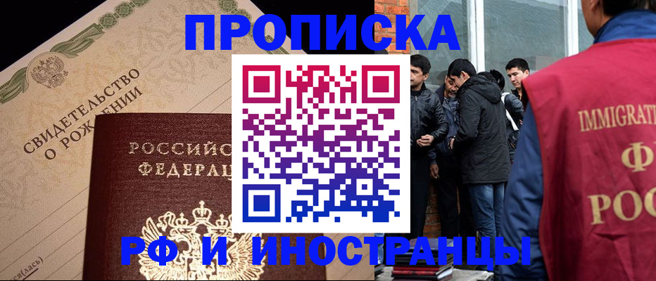 прописка ребенка в Усть-Илимске