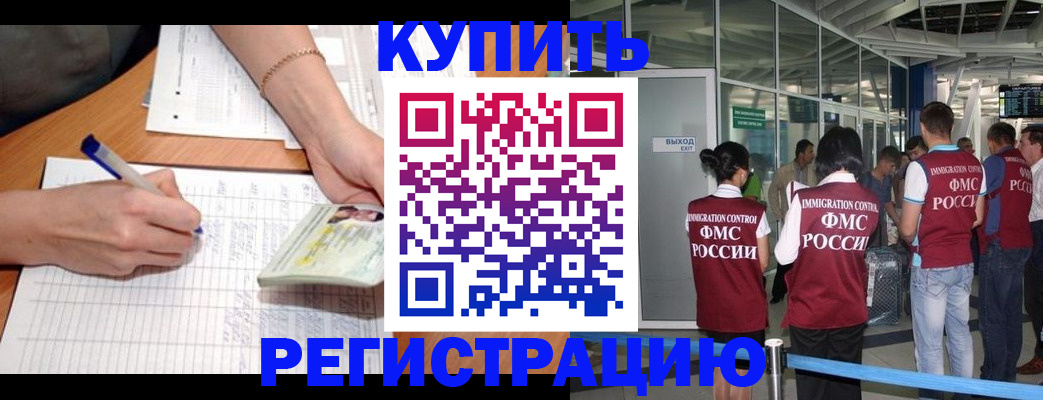 прописка в Усть-Илимске
