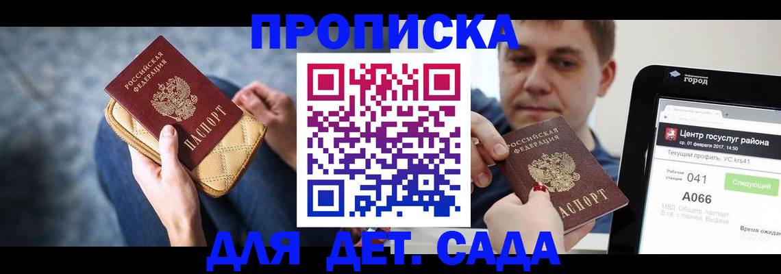 временная регистрация недорого в Усть-Илимске