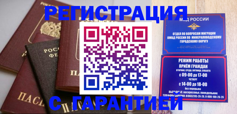 прописка для работы в Усть-Илимске