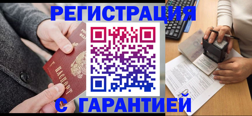 временная регистрация поиск в Усть-Илимске