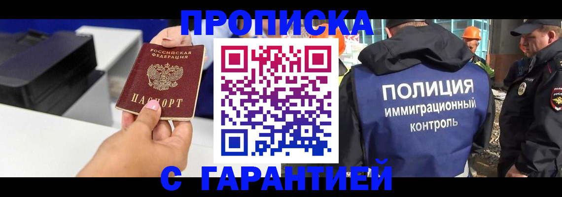 временная регистрация недорого в Усть-Илимске