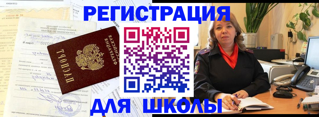 прописка законно в Усть-Илимске
