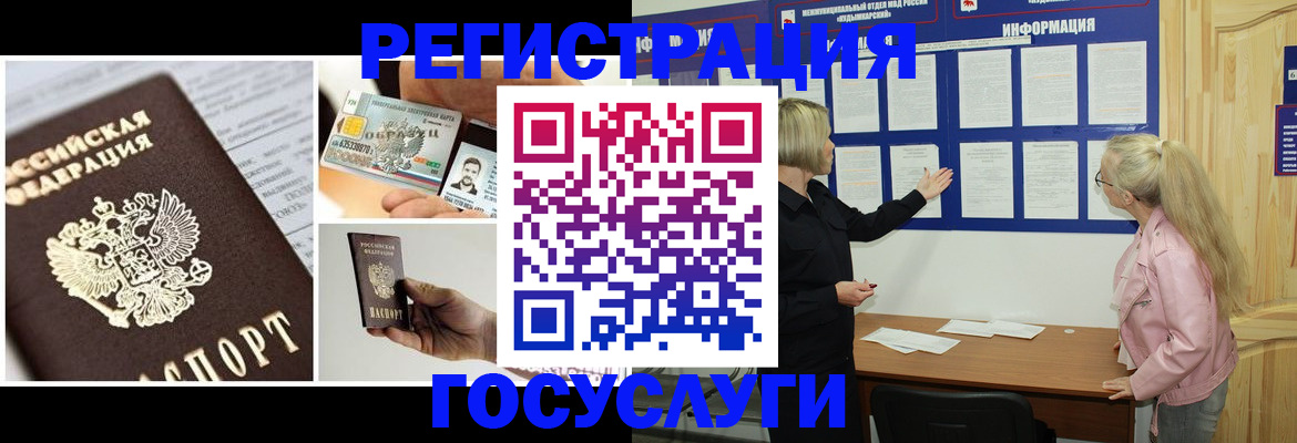 регистрация для школы в Усть-Илимске