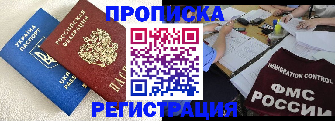 временная регистрация поиск в Усть-Илимске